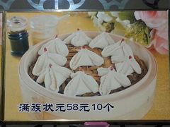 -大清花饺子(五五路店)