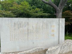 -习家池