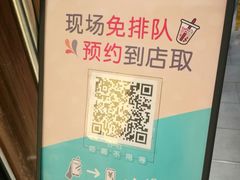 -CoCo都可(合生汇店)