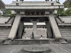 -中华孝德园