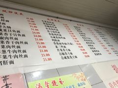 菜单-老地方面馆(思南路店)