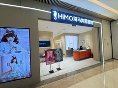 -海马体照相馆(重庆龙湖时代天街D馆店)