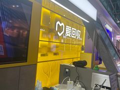 -爱回收(宝山万达店)