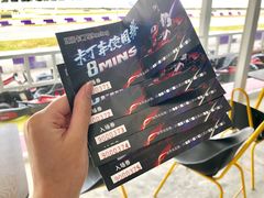 -珠海国际赛车场-卡丁车场