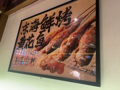 -聚点串吧·北京烧烤(朝北店)