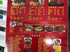 菜单-新合益乡村农庄