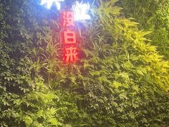 -永安鱼庄·镇江菜(三店纬五路店)