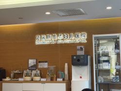 -杭州贝瑞斯美华妇儿医院·早孕·产检·儿科