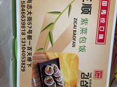 -金三顺紫菜包饭(大商新一百购物广场店)