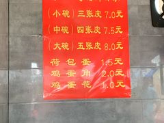 菜单-苏记丸子汤