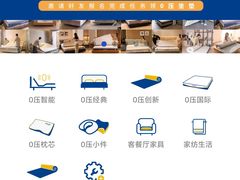 -居然之家家居生活MALL(丽泽店)