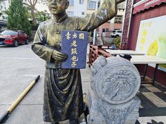-方国老头包子·39年威海本地老字号•小船海鲜疙瘩汤