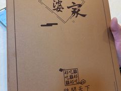 -婆婆家·湛江特色美食(福田振华路店)