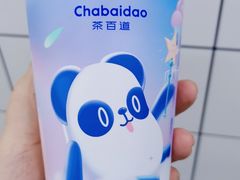 -茶百道(小西沟店)
