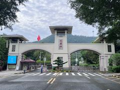 -大雁山风景区
