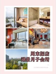 -耐味林月子会所(黄兴公园店)