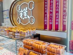 -糕大师•手作鲜糕点(滨湖万达店)