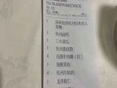 -杭州香格里拉·香宫中餐厅