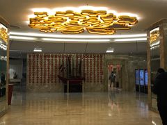 -郑州粤海酒店(郑州二七广场店)