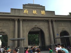 -南京中国近代史遗址博物馆(南京总统府)