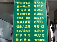 菜单-草庐酒家