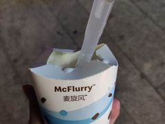 -麦当劳(江滨北路得来速餐厅)