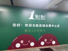 -连城·新天地(福华一路店)