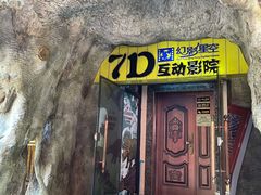 -自然谷恐龙园