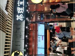 门面-茶理宜世(花城汇中区店)