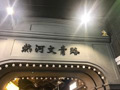 -吾悦广场(南京鼓楼店)