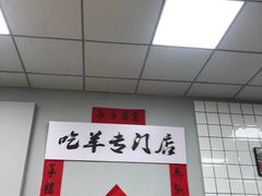 -懒谈秦市井羊肉馆(光谷青年城店)