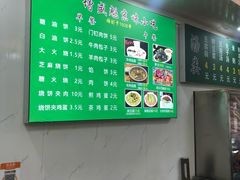 -增盛魁小吃店