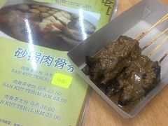 -新记肉骨茶