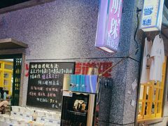 -楠火锅(哈尔滨金爵万象店)