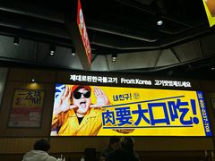 -阿亲家·韩式无限烤肉(春熙路店)