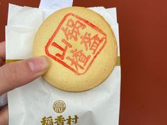 -稻香村(文殊院旗舰店)