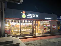 -满谷宝栗(奥林匹克店)