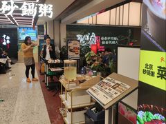 -南拳十三姨·潮汕砂锅粥·粤菜(西单大悦城店)