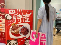 -王府井百货(总府店)