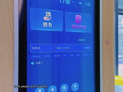 -广州市白云区图书馆