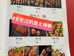 -周记老沈阳焦火鸡架