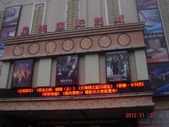 -星美国际影商城(虹口店)