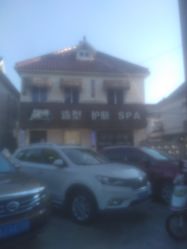 -靓典造型护肤SPA