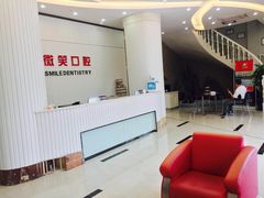 -微笑牙科口腔(三亚迎宾院区)