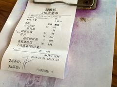 账单-绿雅居原生态农庄(小涌店)