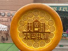 -新疆国际大巴扎