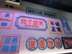 -交个朋友·贵州遵义烤鸡(北京首店)