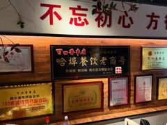 -可口香·非遗老号烧烤(南岗直营店)