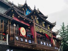门面-李雪火锅食府(宽窄巷子总店)