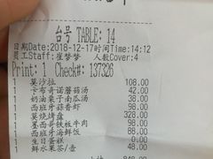 账单-小莫餐厅And More Restaurant西餐(北京展览馆店)